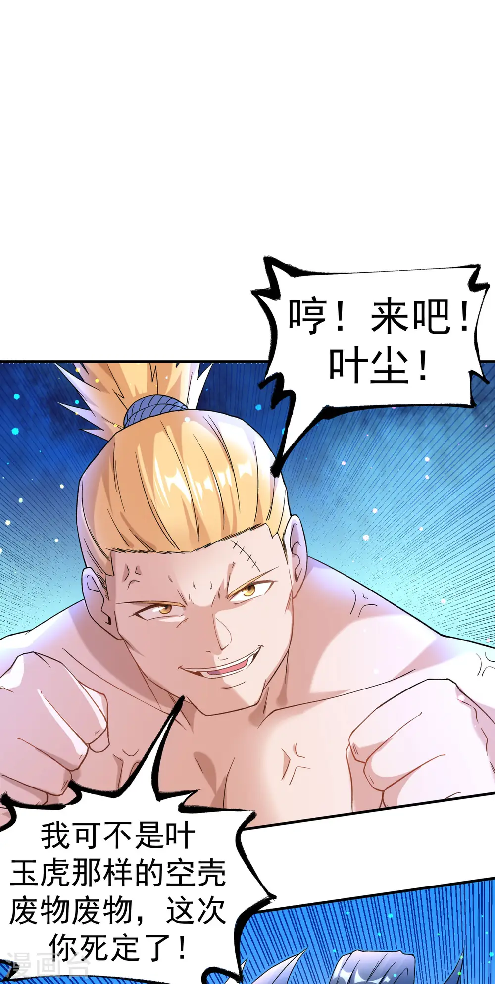 第10话 大哥发话34