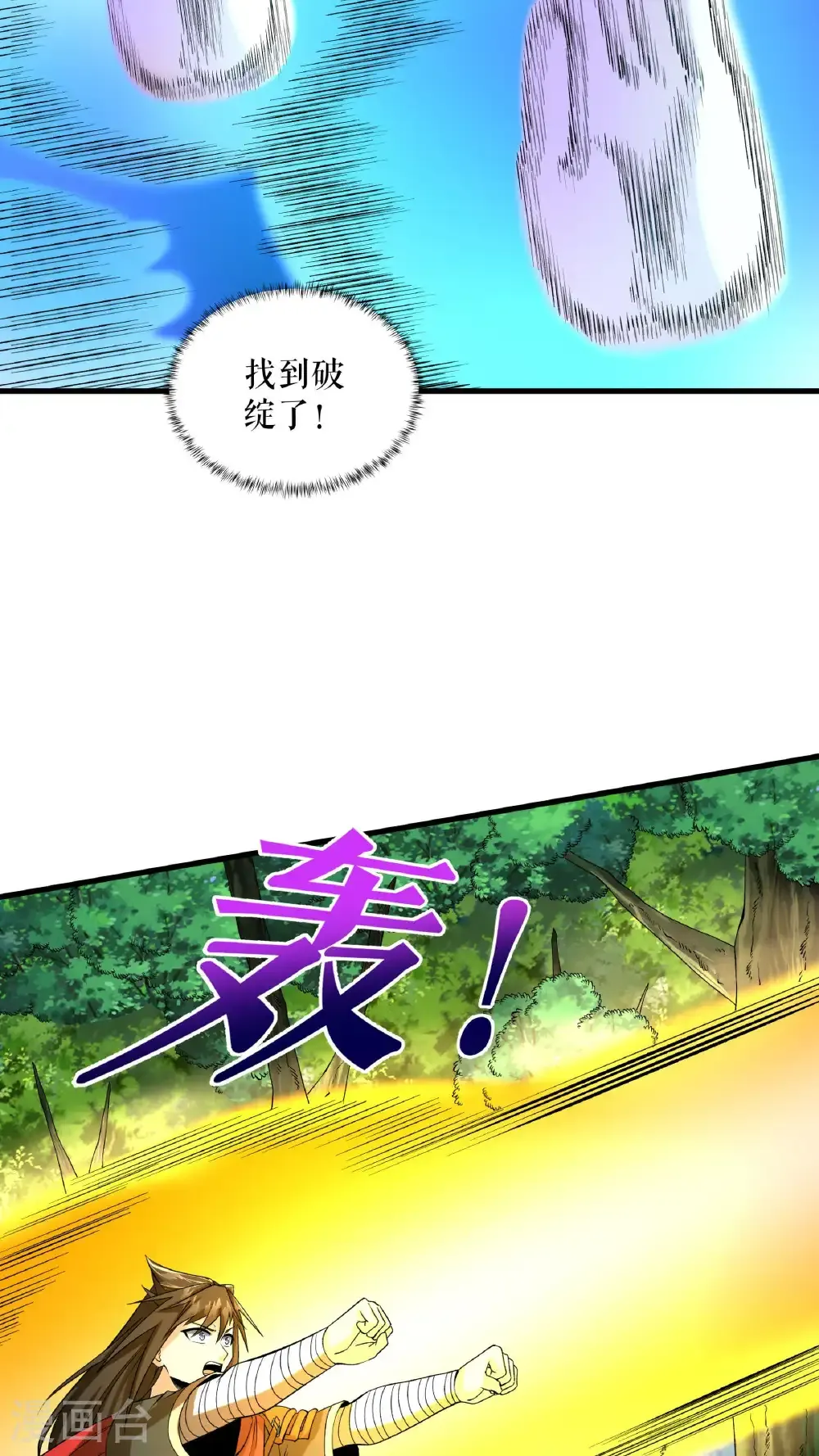 第96话 斩杀林武5