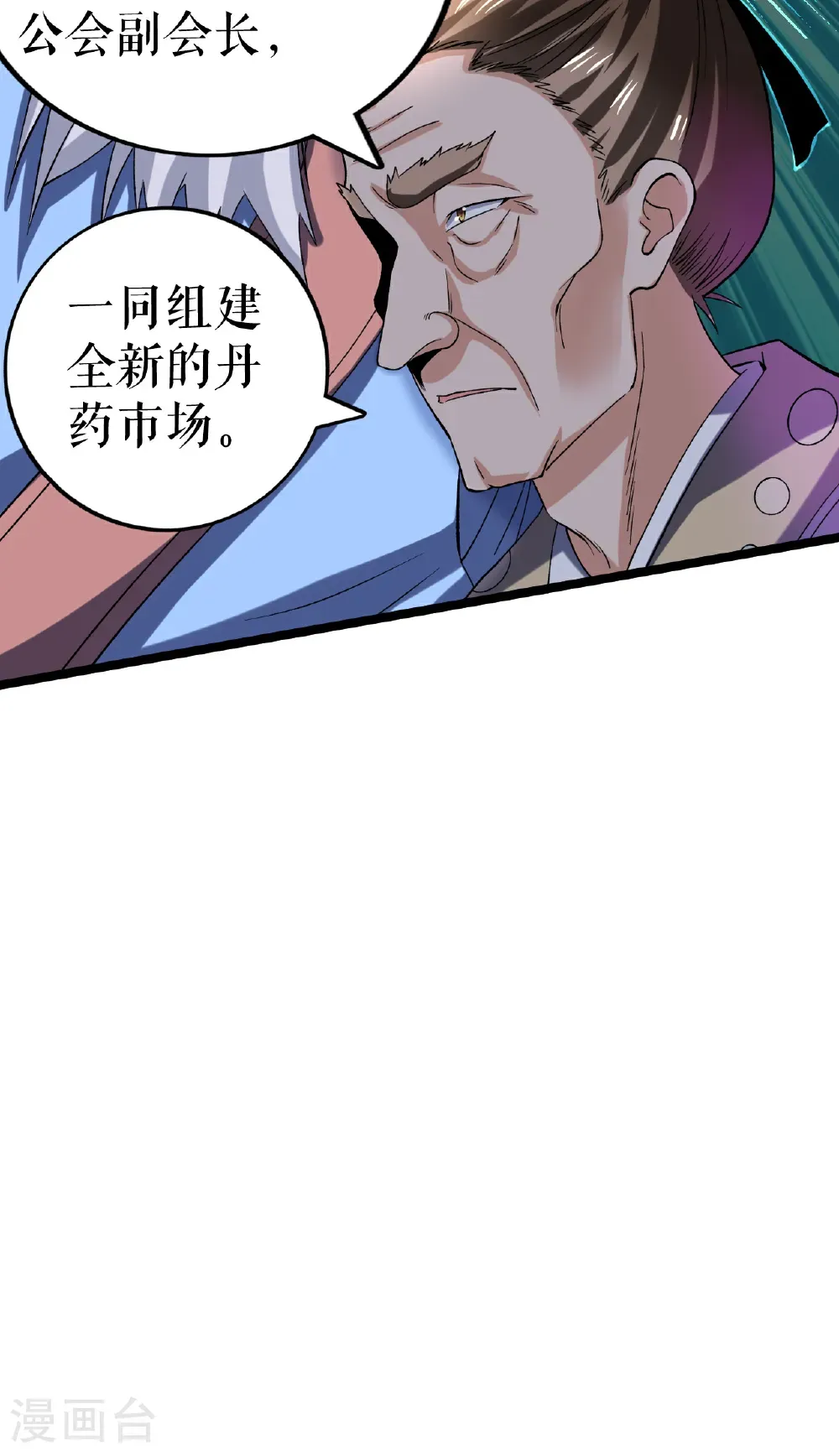 第85话 叶尘的秘密8