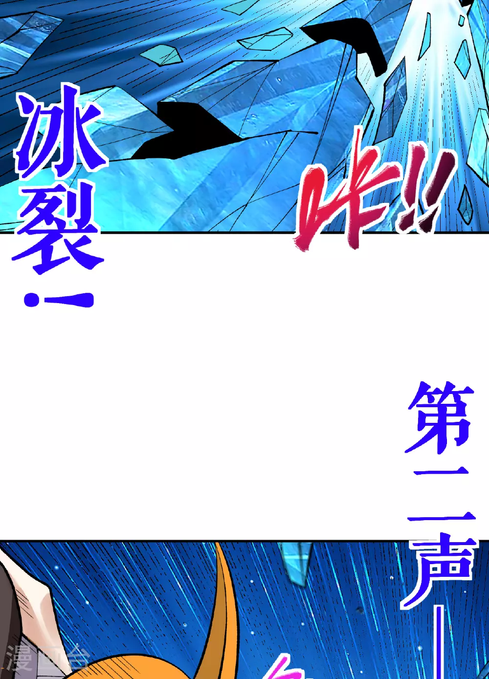 第49话 打散元海4