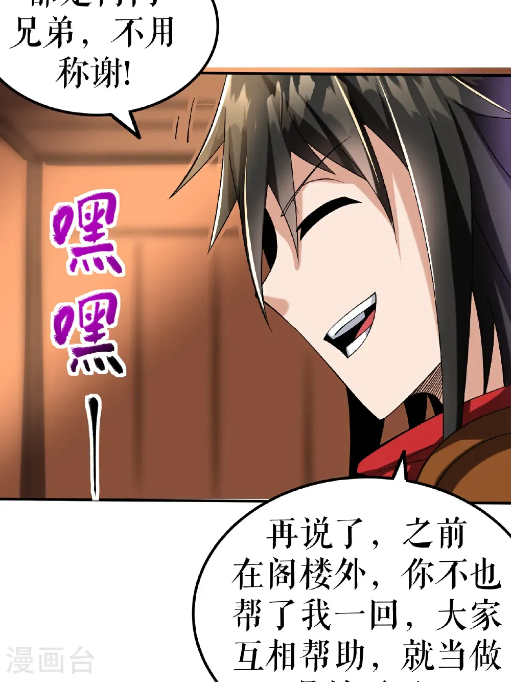 第84话 冰释前嫌24
