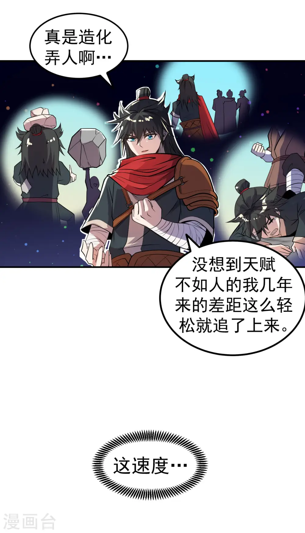 第5话 武道突破18