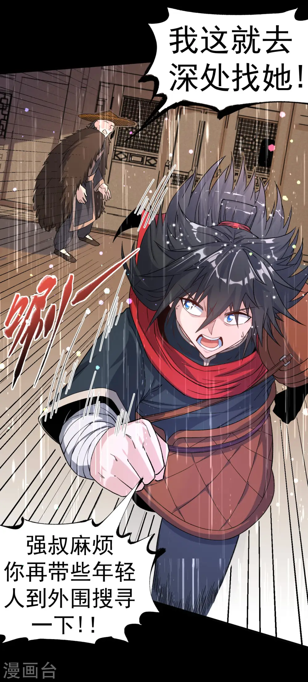 第13话 白马or怪物？15
