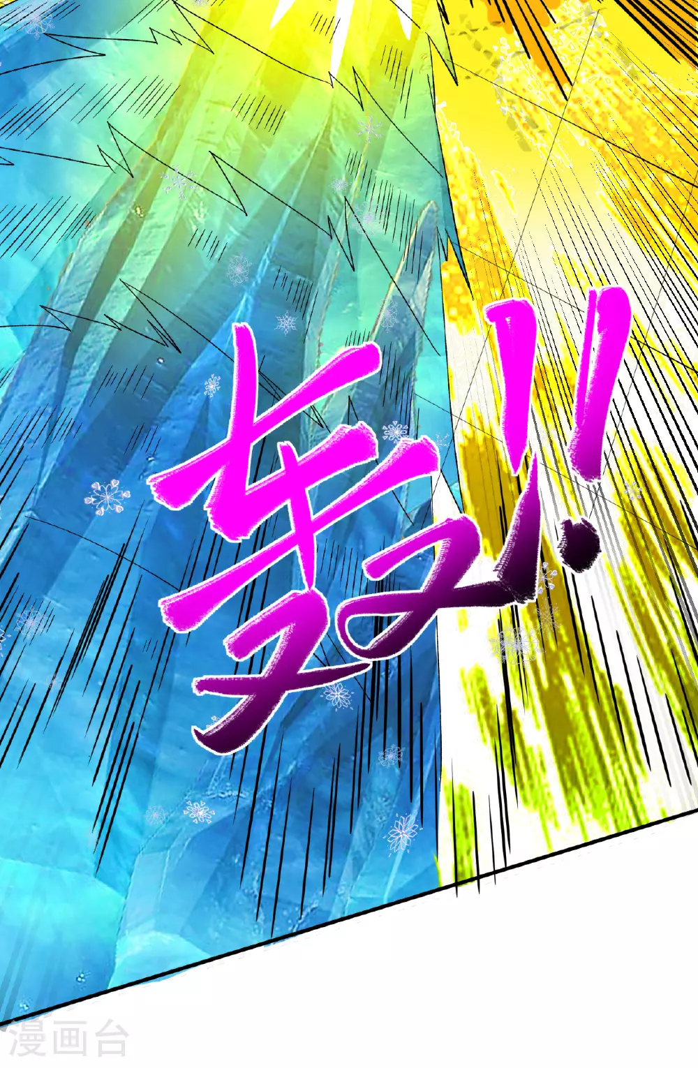 第48话 九寒冰劲20