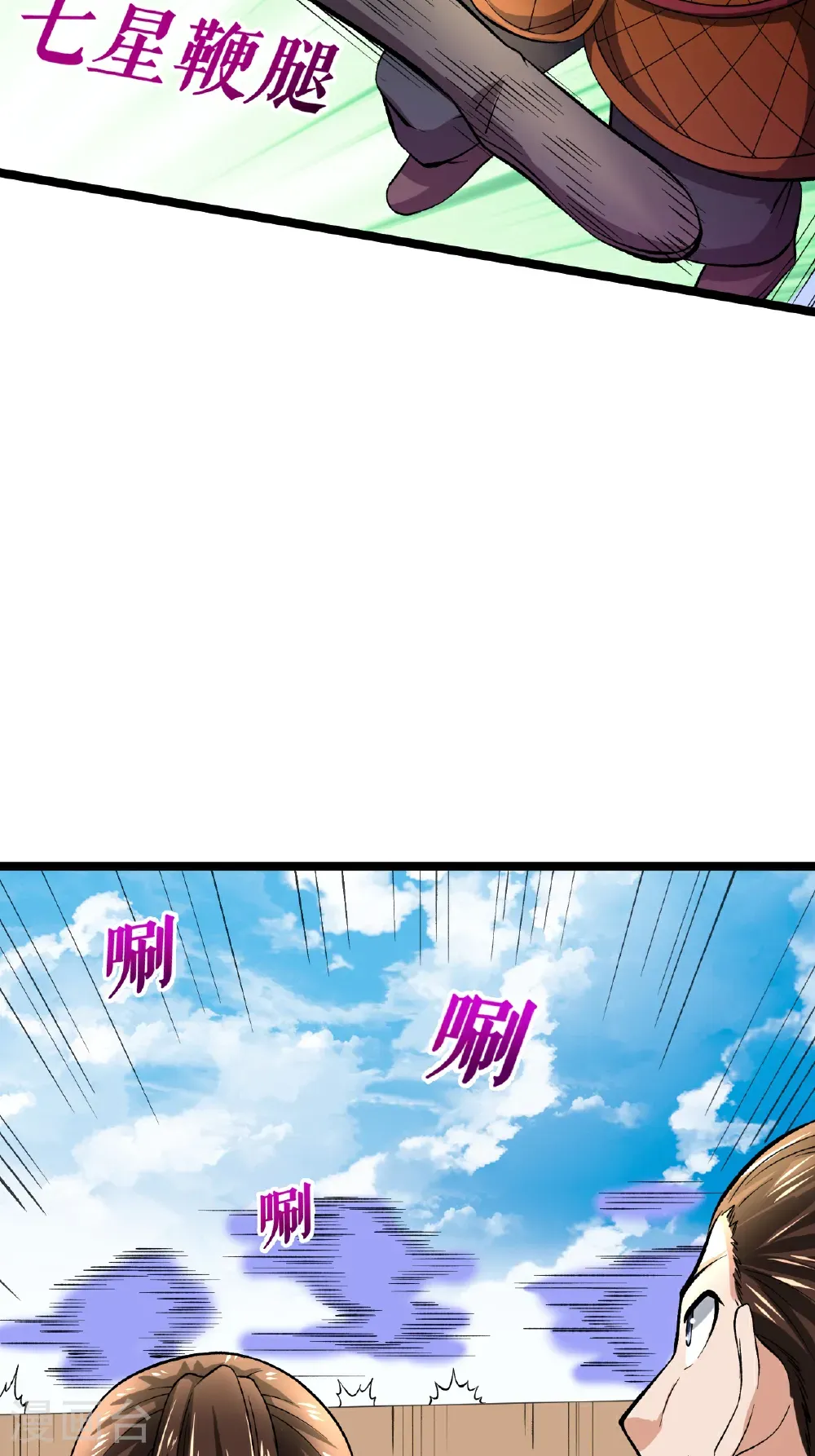 第82话 叶尘复仇19