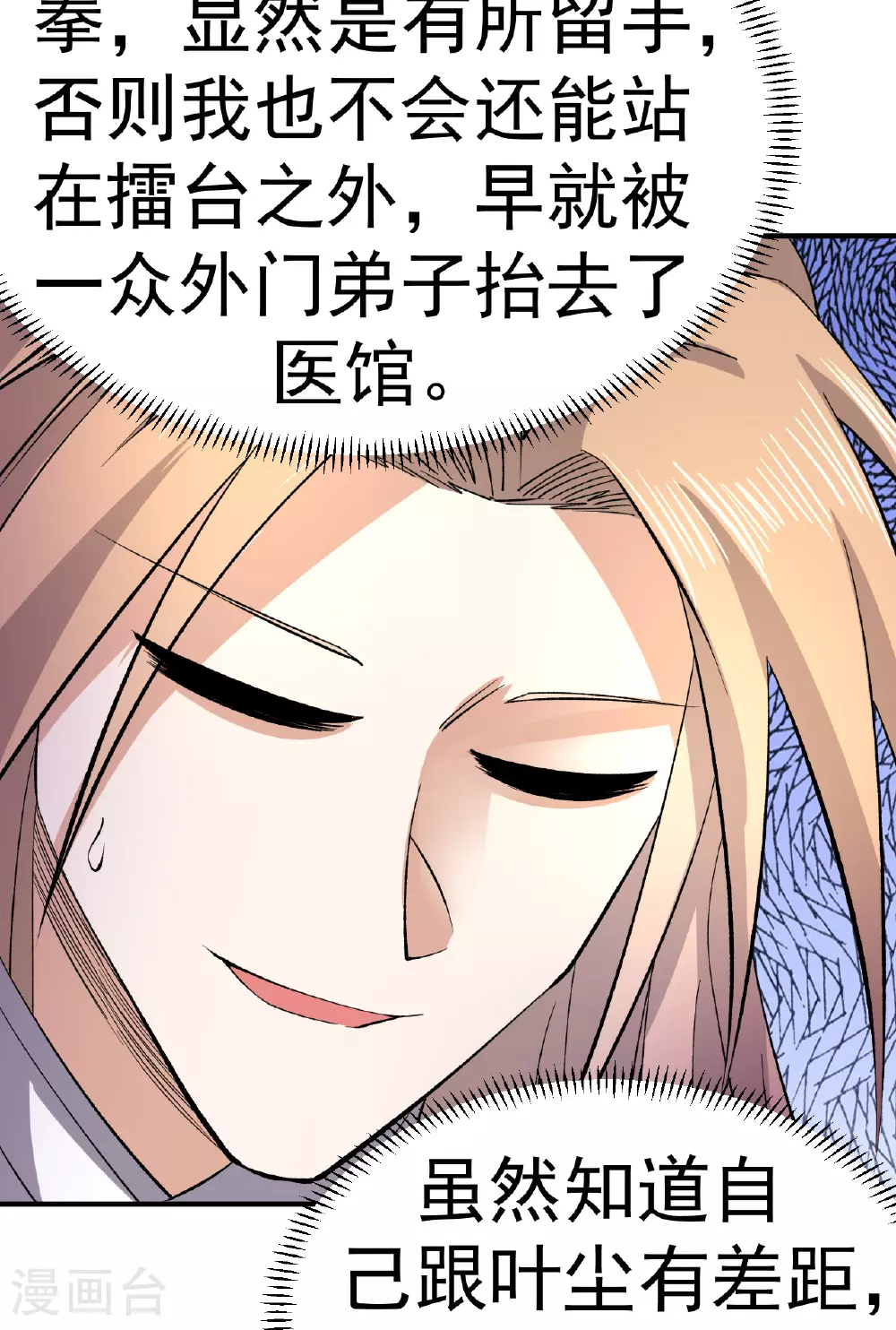 第51话 一路晋级29