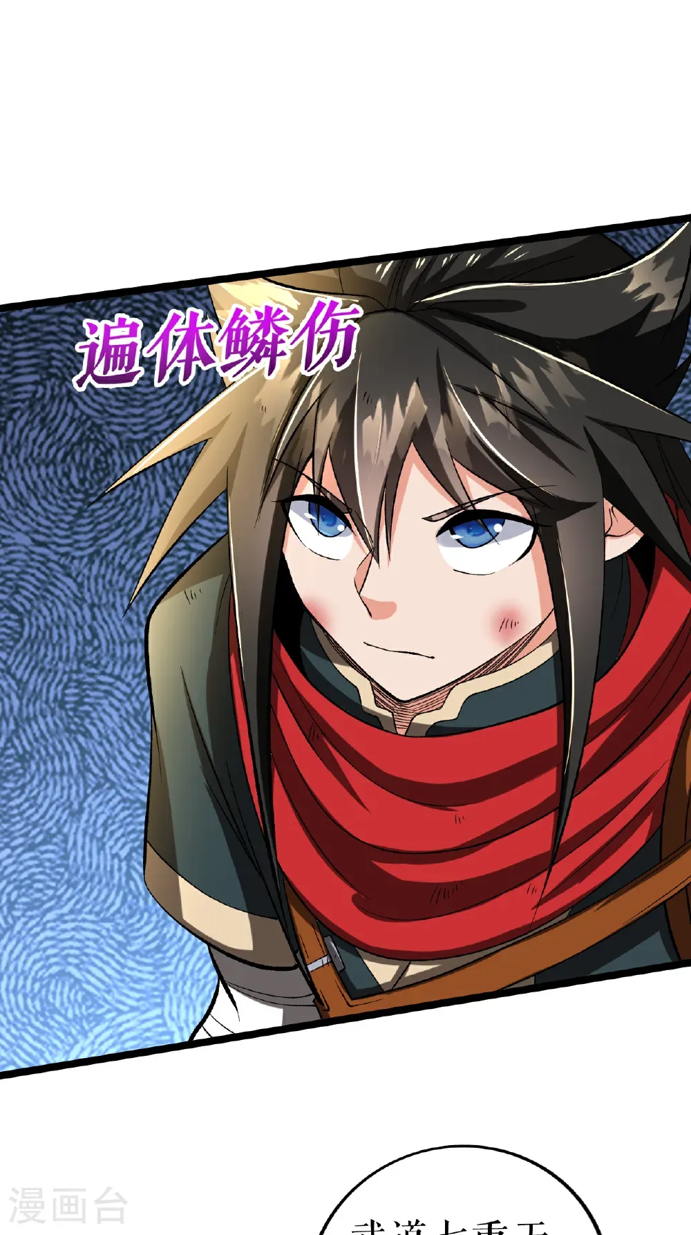 第86话 双重青光斩9