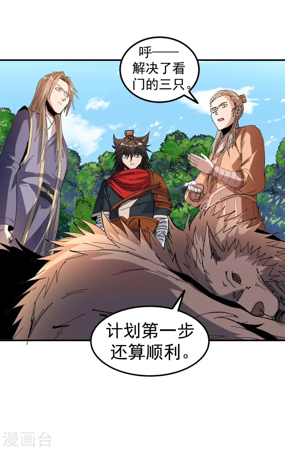 第17话 她！醒了！13