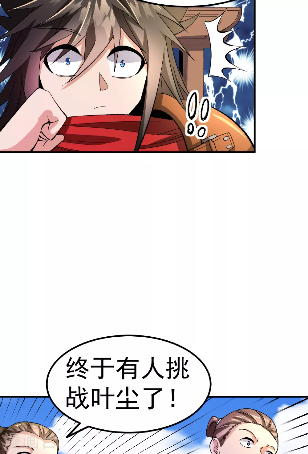 第51话 一路晋级13