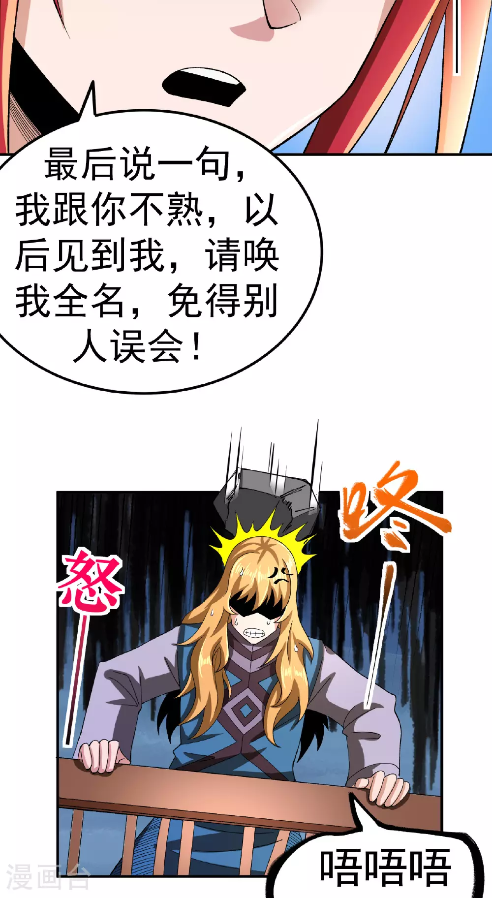 第45话 一喊就倒37