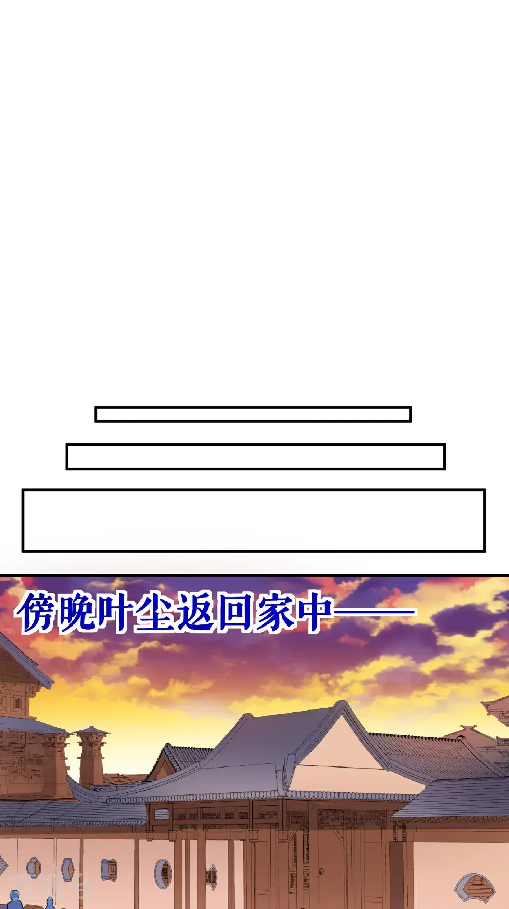 第57话 习得五元罡身21