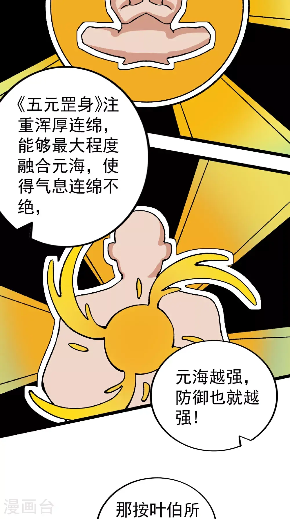 第56话 再入玄武阁25