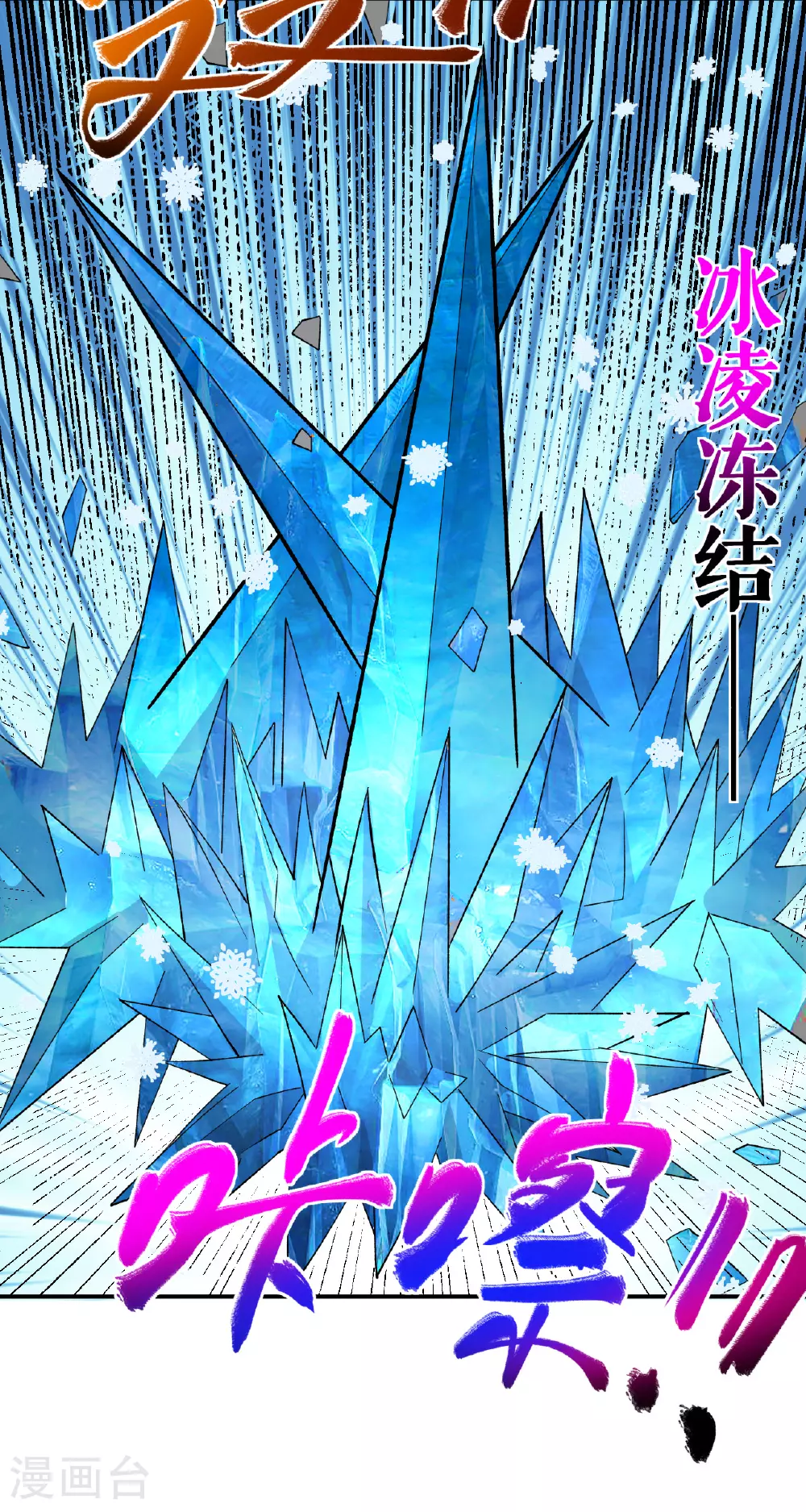 第47话 寒灵剑诀31