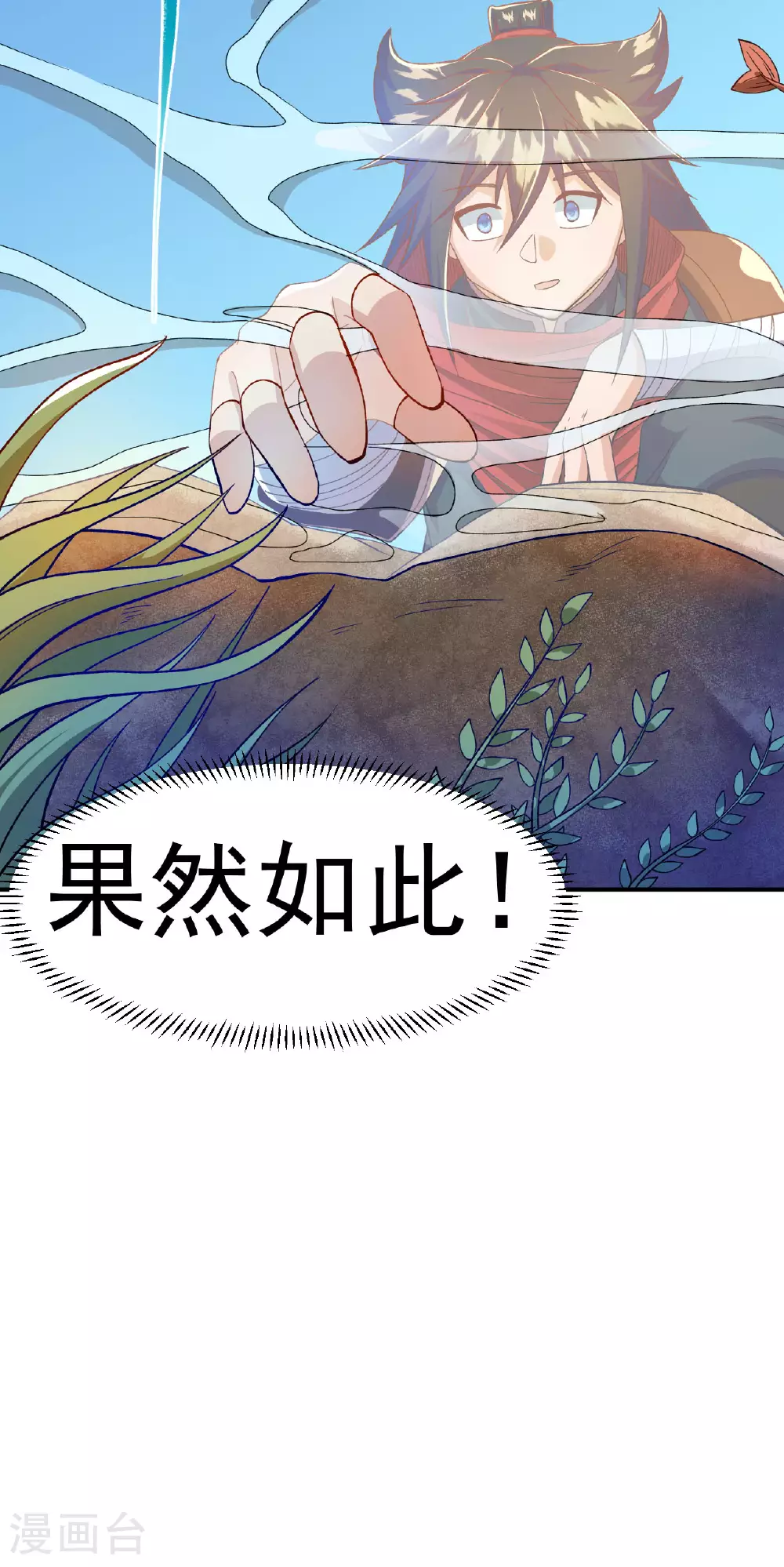 第39话 四重天的威力28