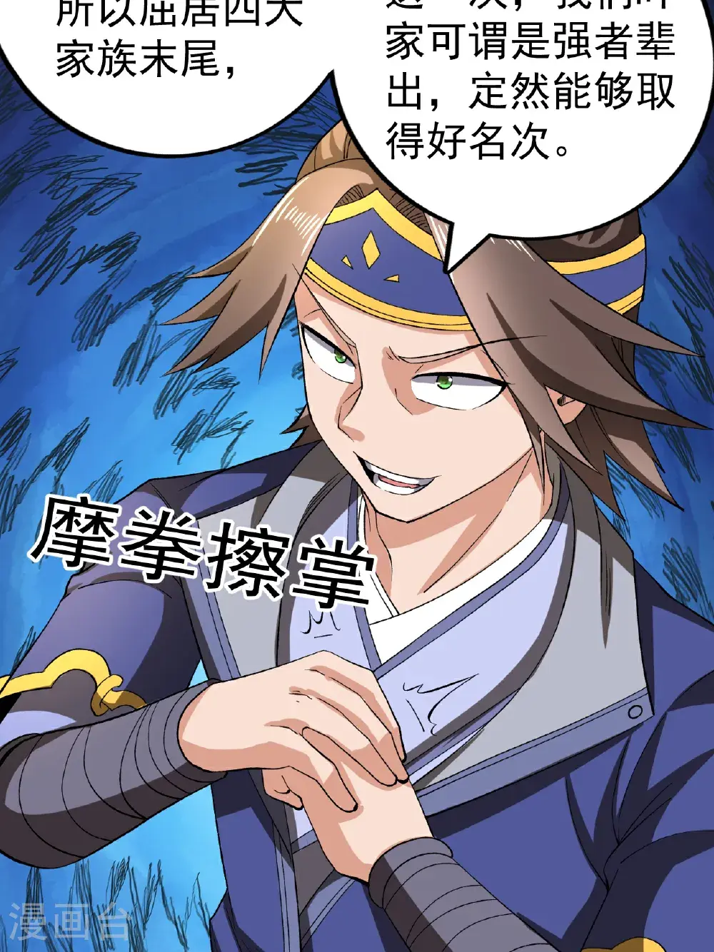 第61话 进入陷阱10