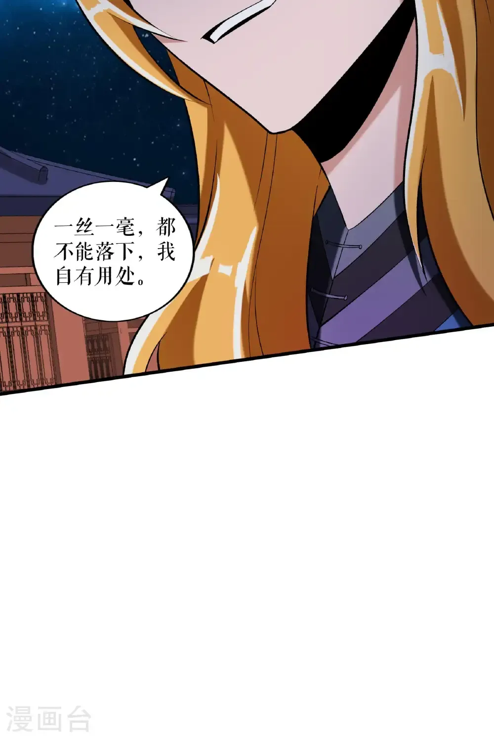 第97话 诬陷叶尘14