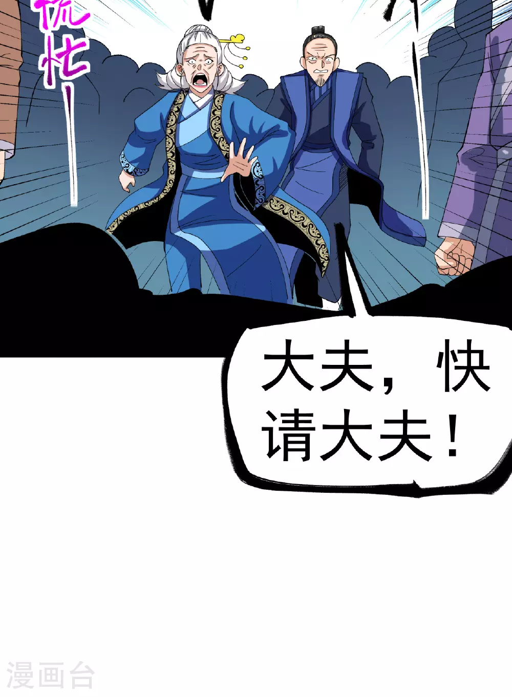 第49话 打散元海18