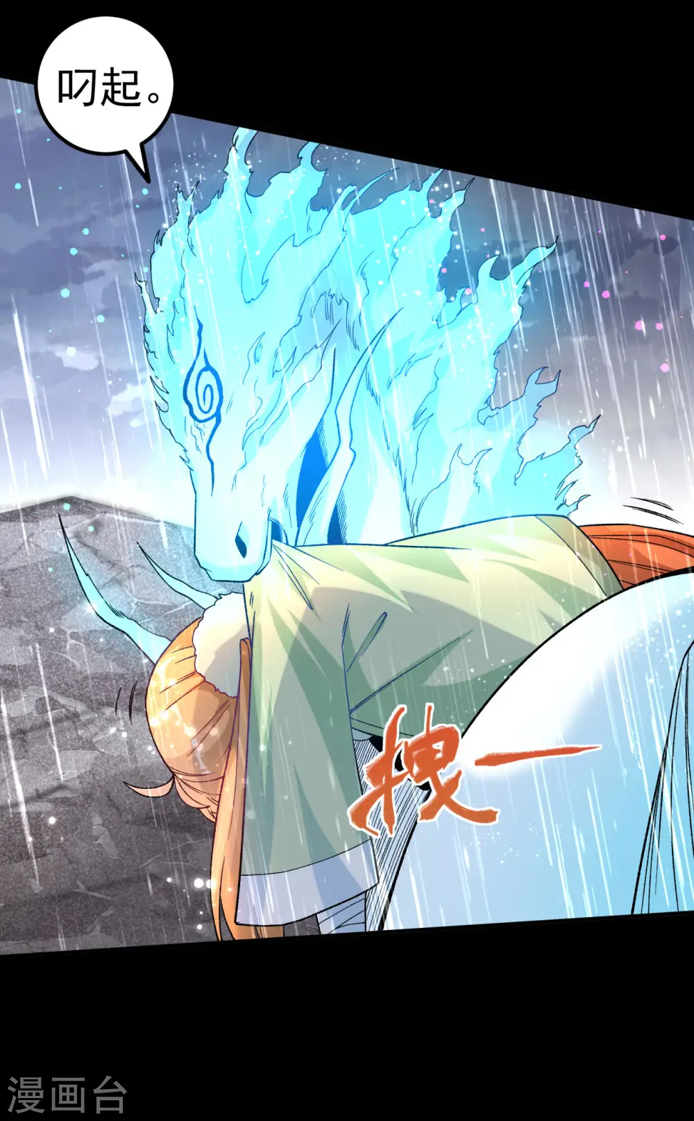 第13话 白马or怪物？29