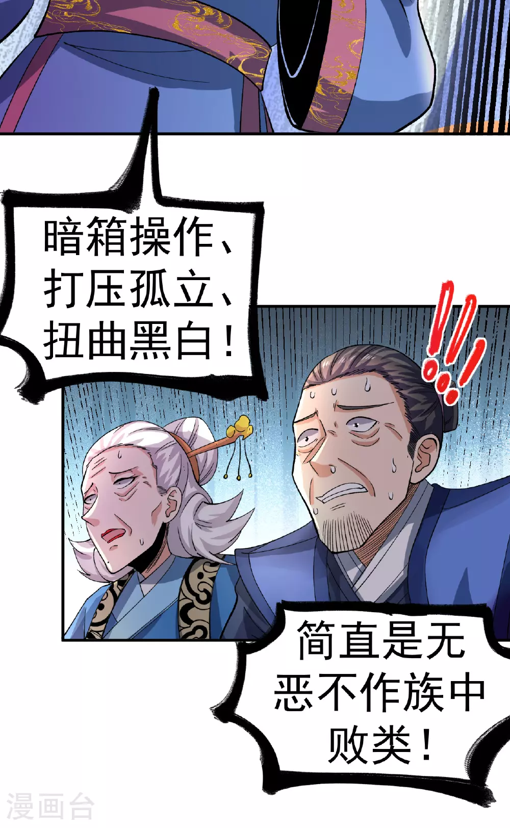 第50话 爆元丹的后果13