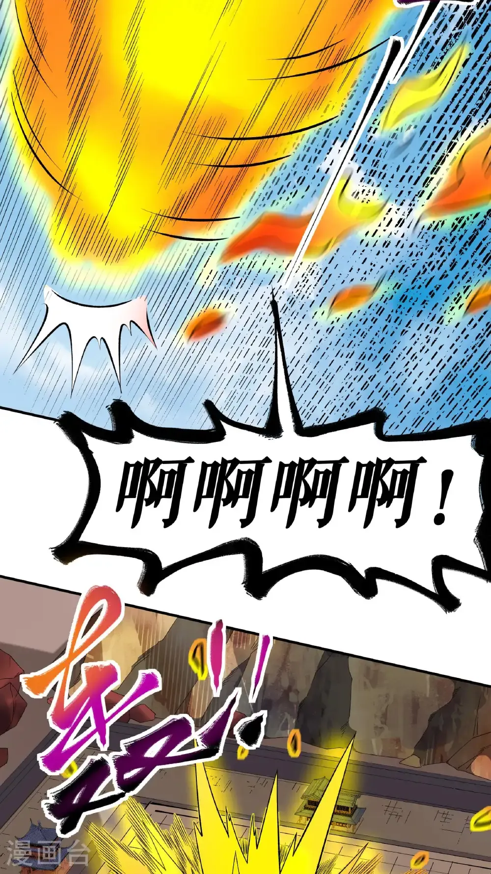 第87话 火蠎吞苍天14