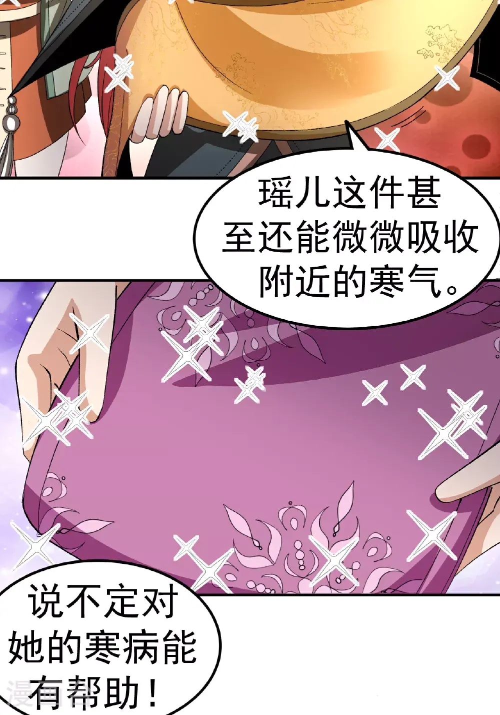 第53话 一力降十会40