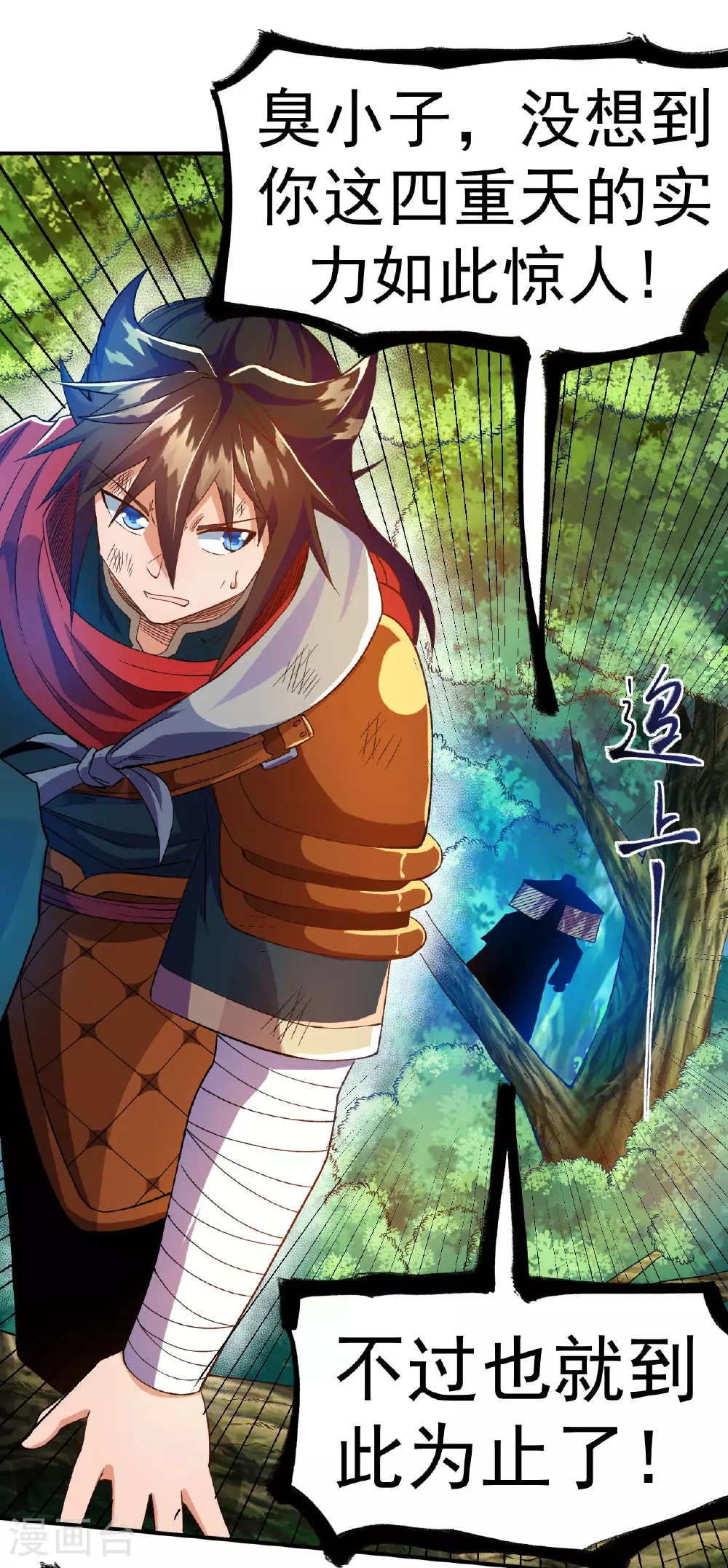第35话 连败二贼30