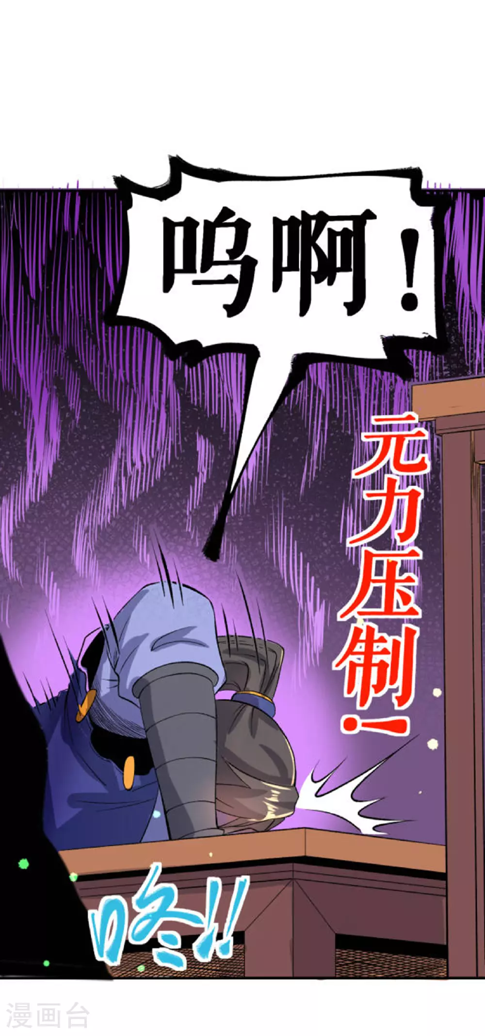 第41话 比武之前的突破27