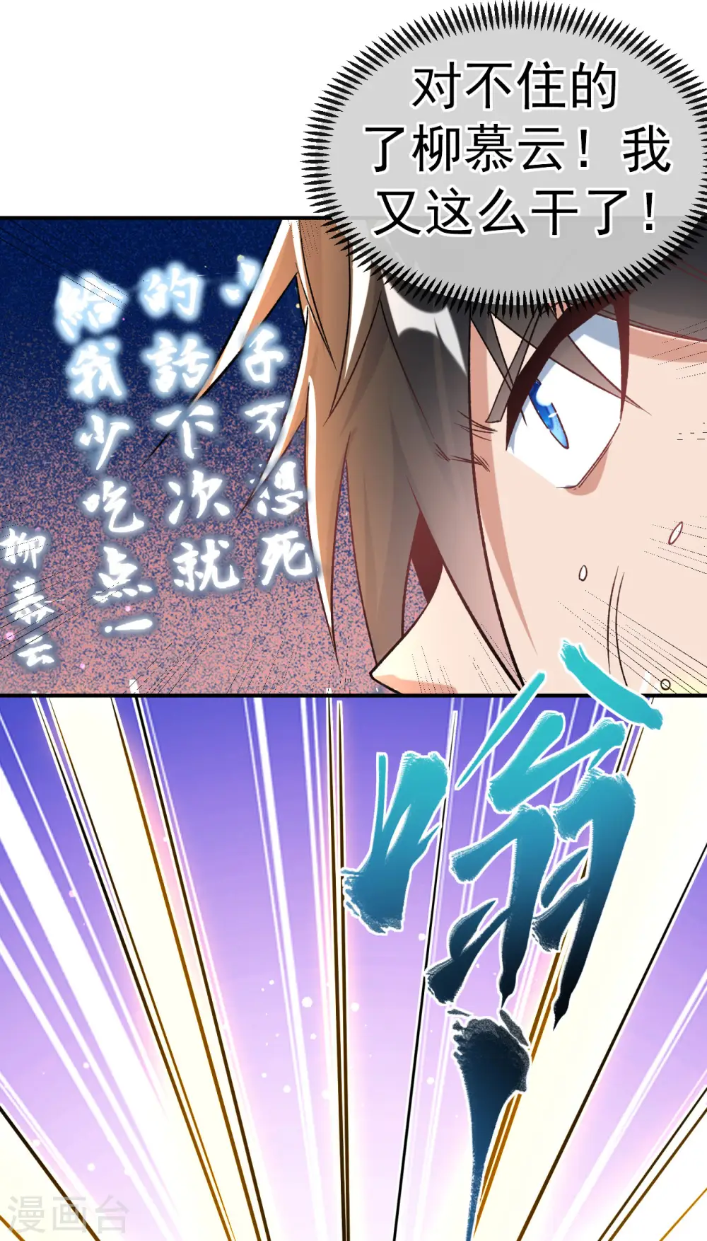 第19话 临时吃补药23