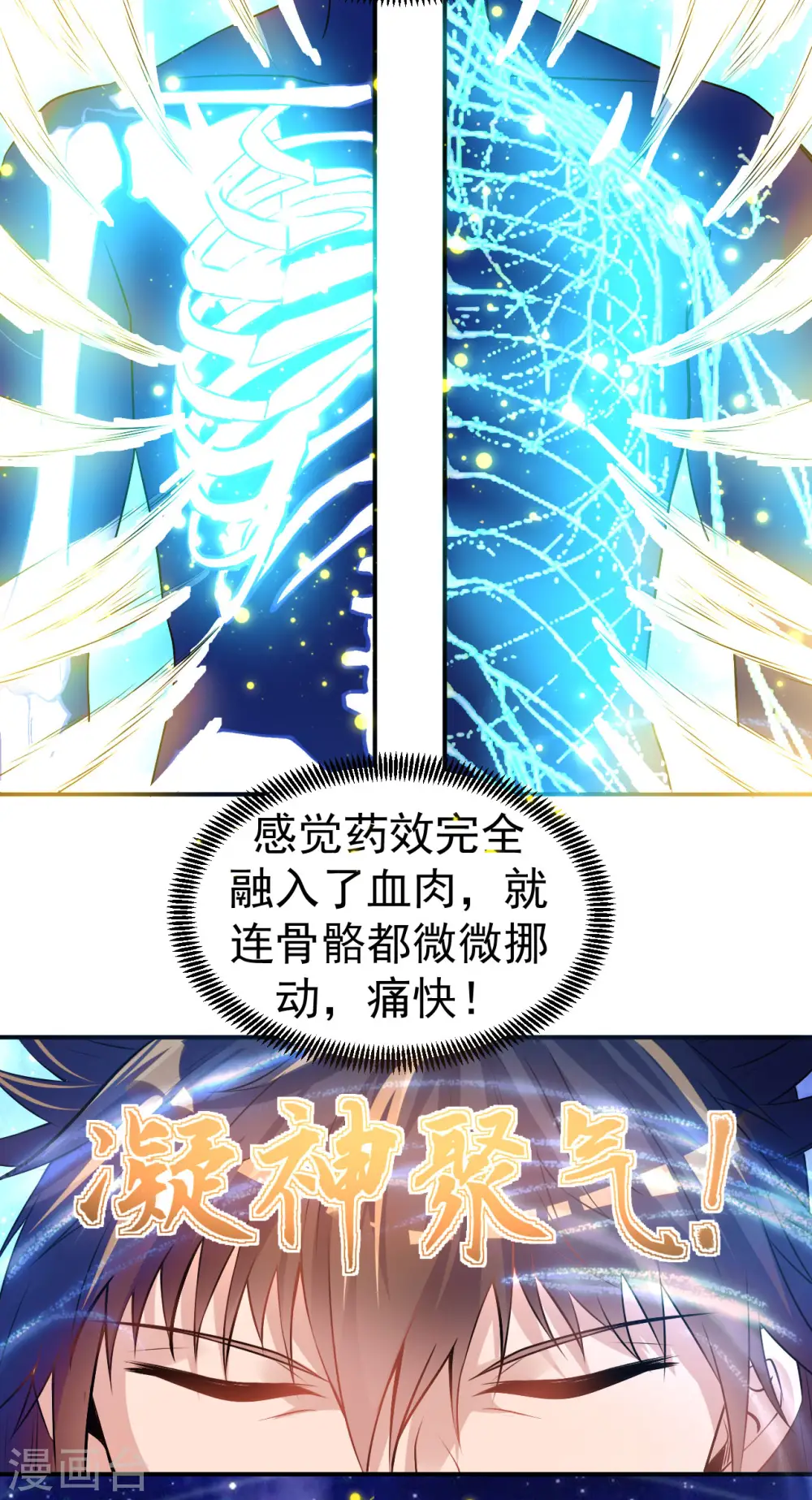 第9话 再次突破8