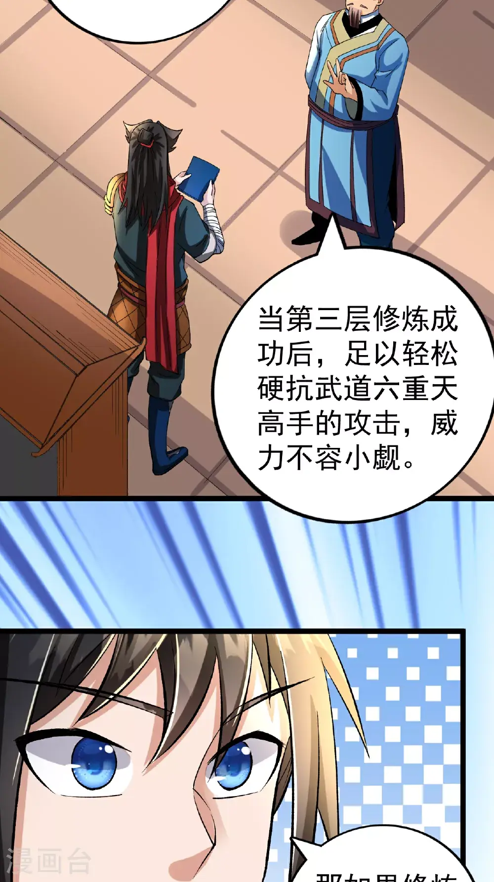 第56话 再入玄武阁29