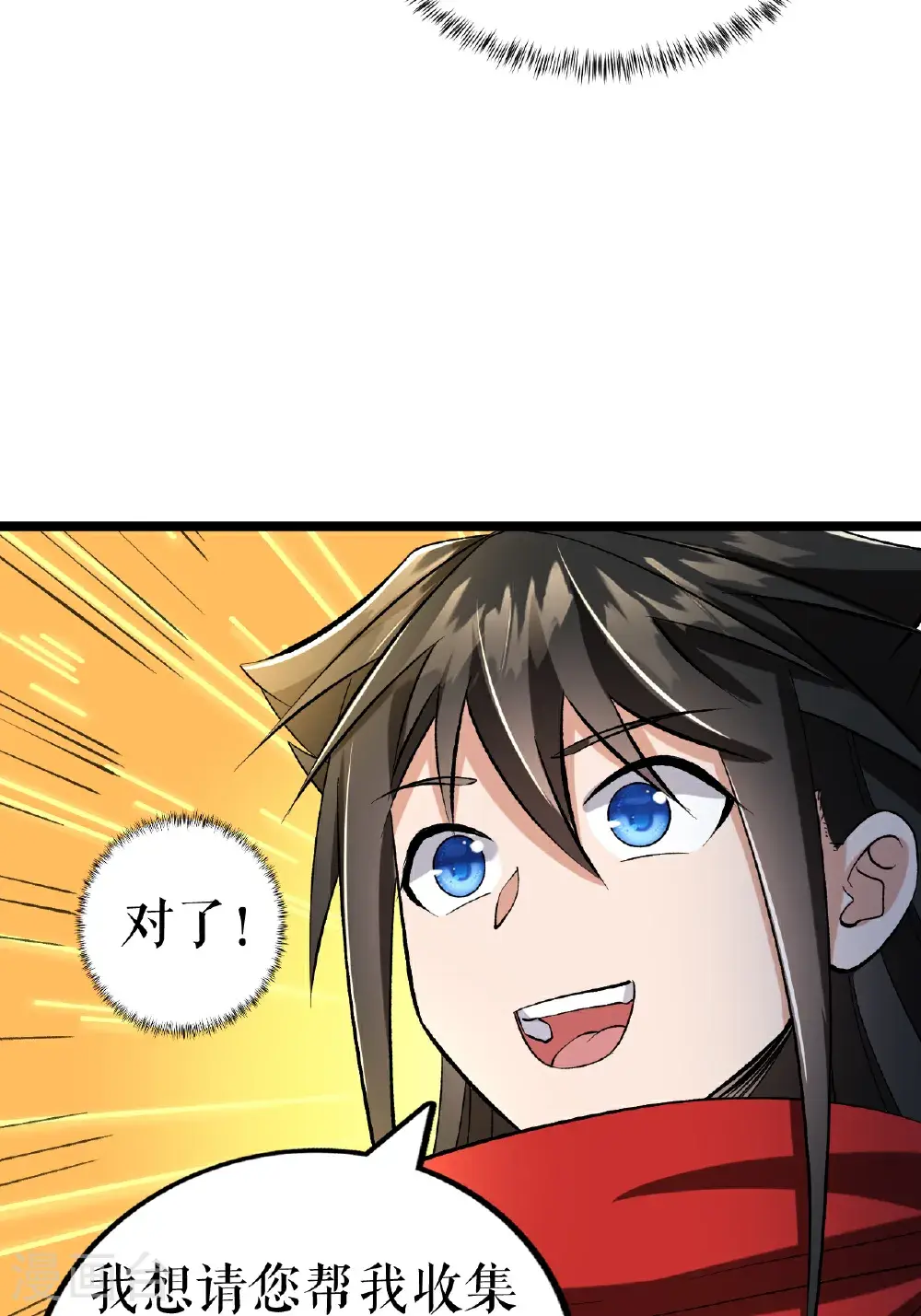 第68话 叶尘的计划26