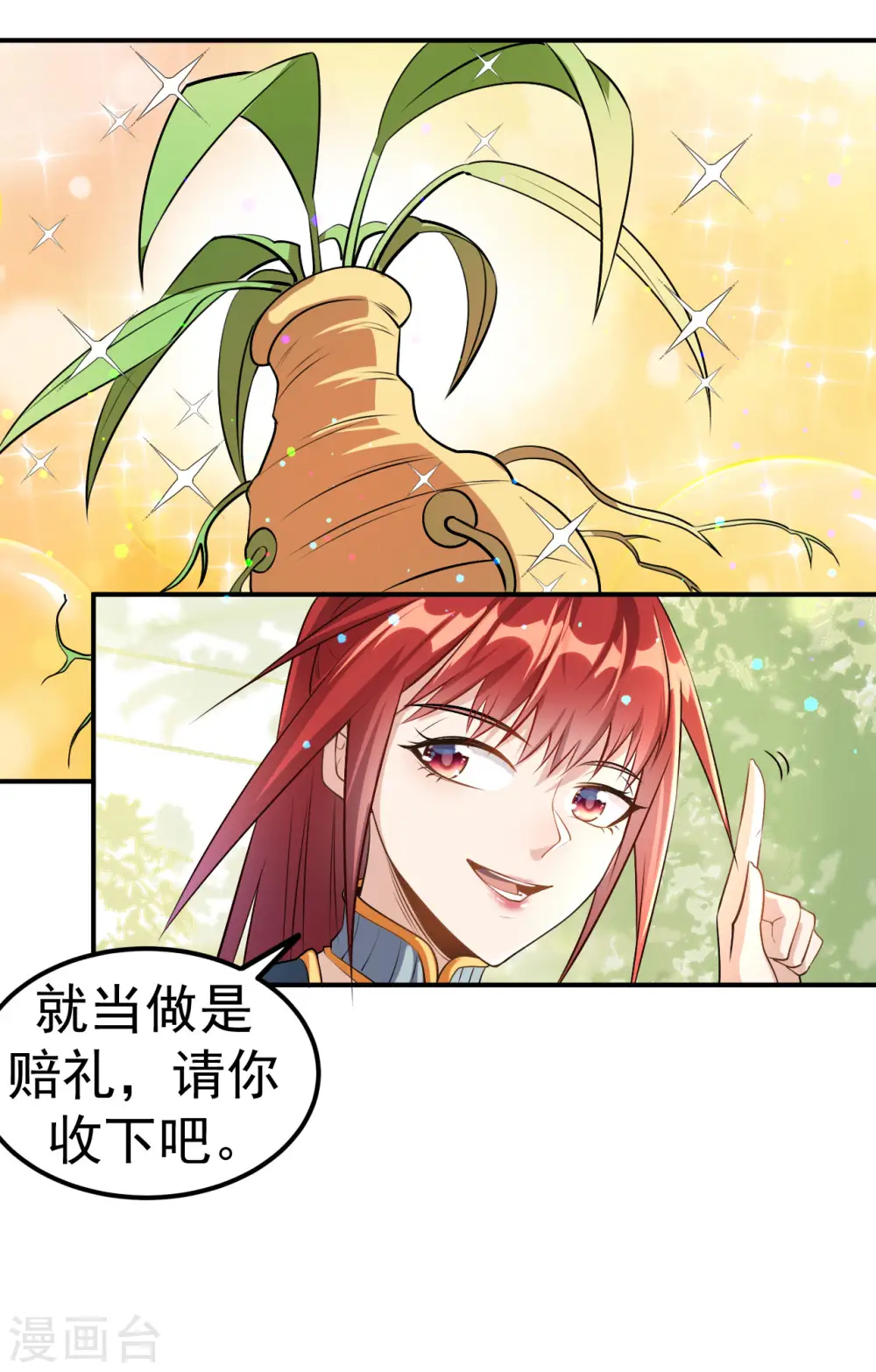 第8话 柳慕云的帮助30