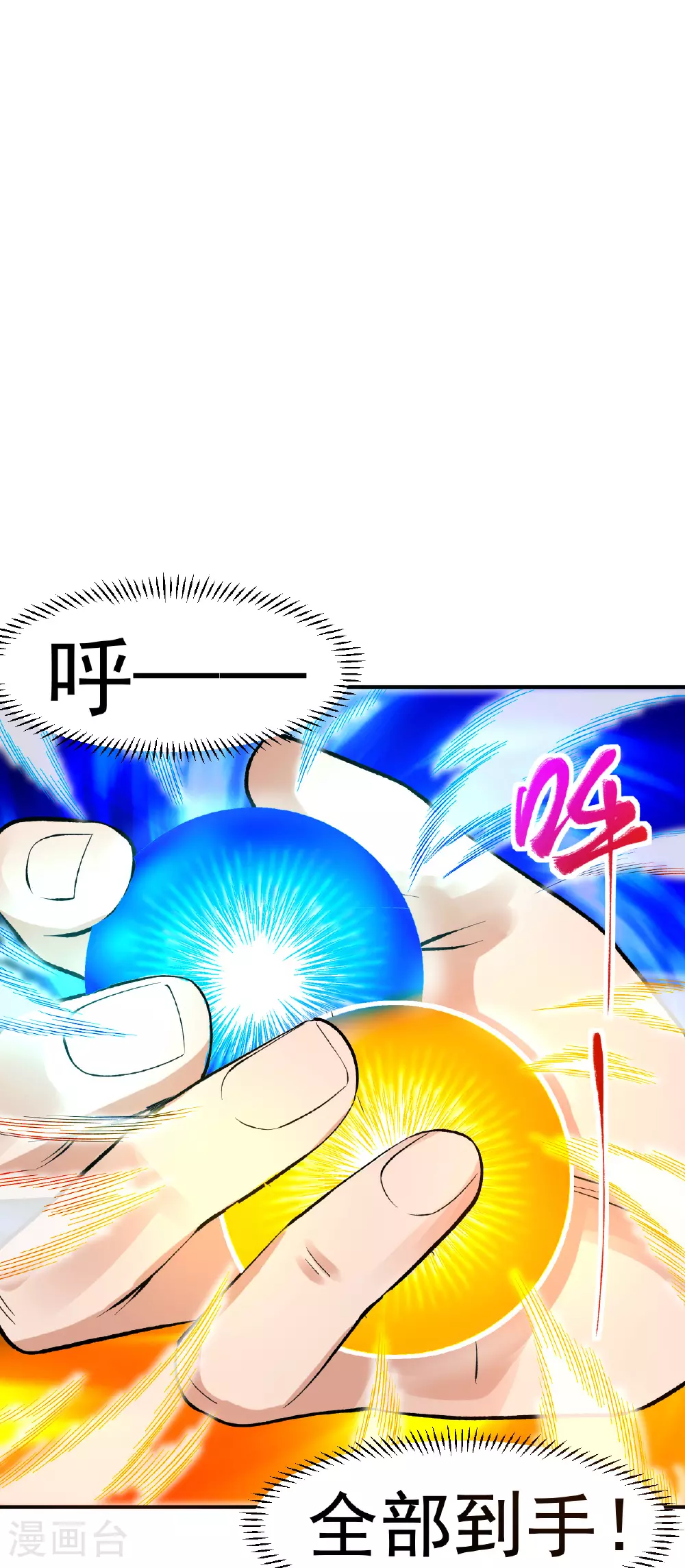 第42话 富贵险中求10