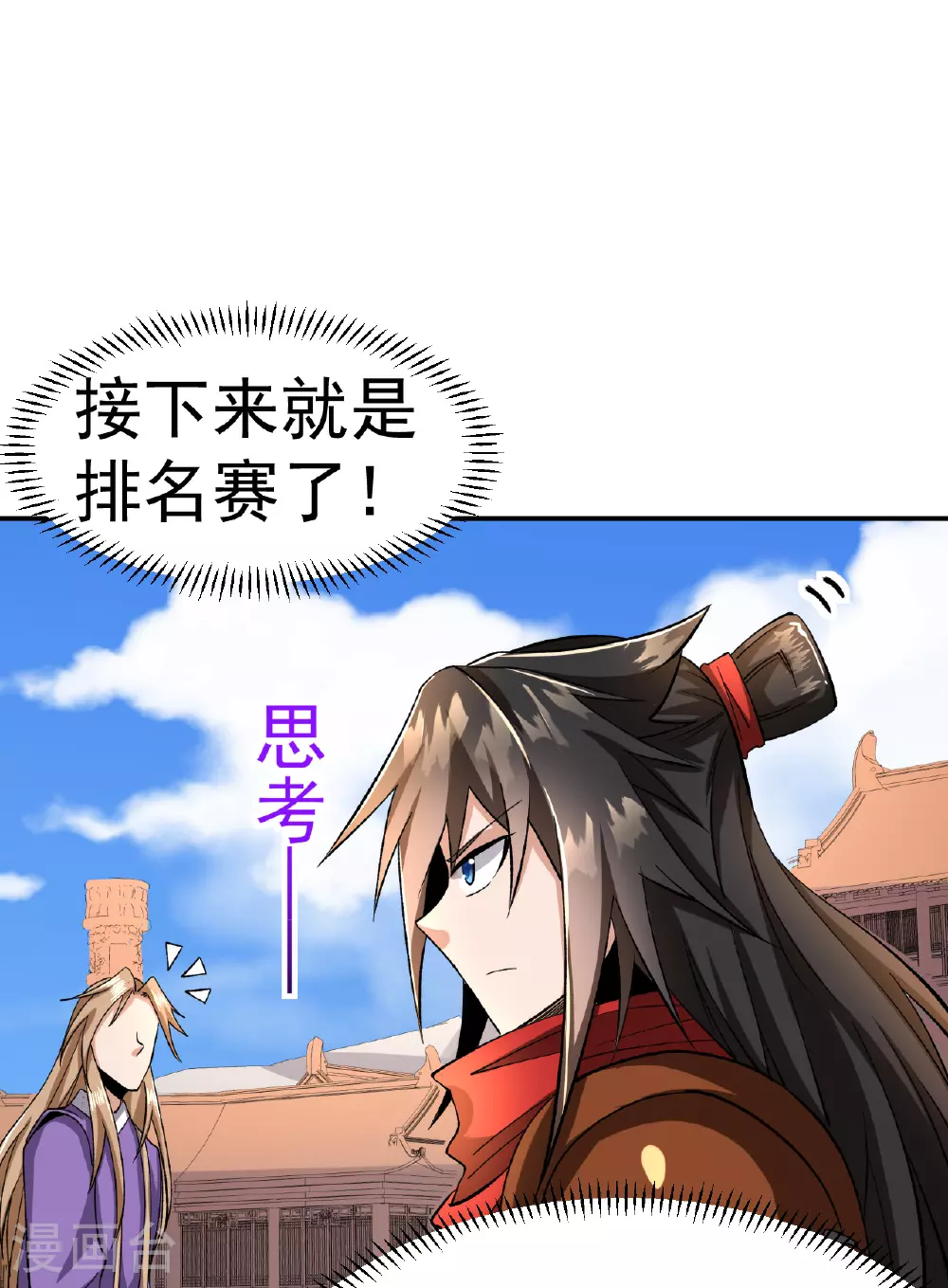 第50话 爆元丹的后果38