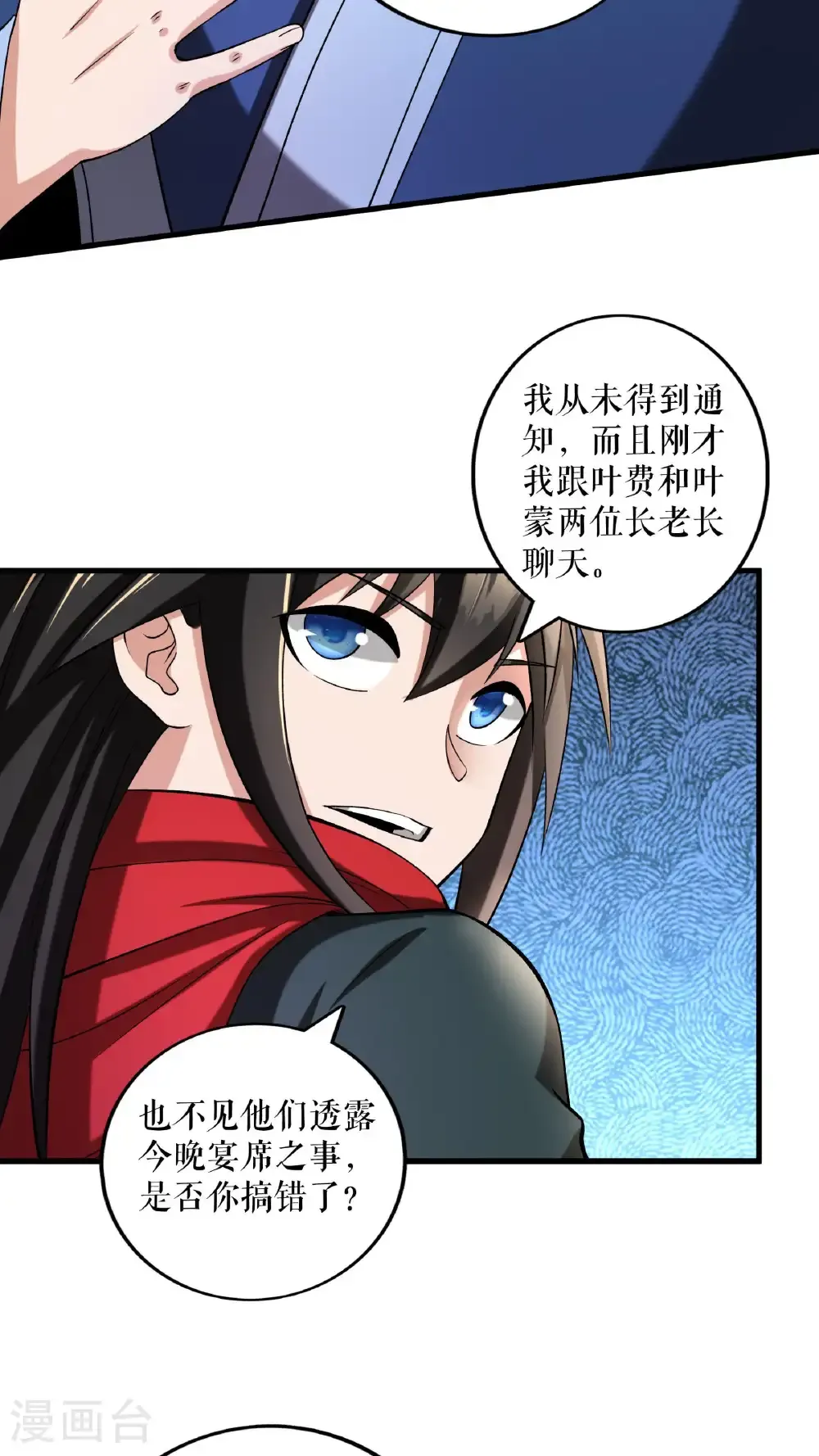 第98话 鸿门宴29