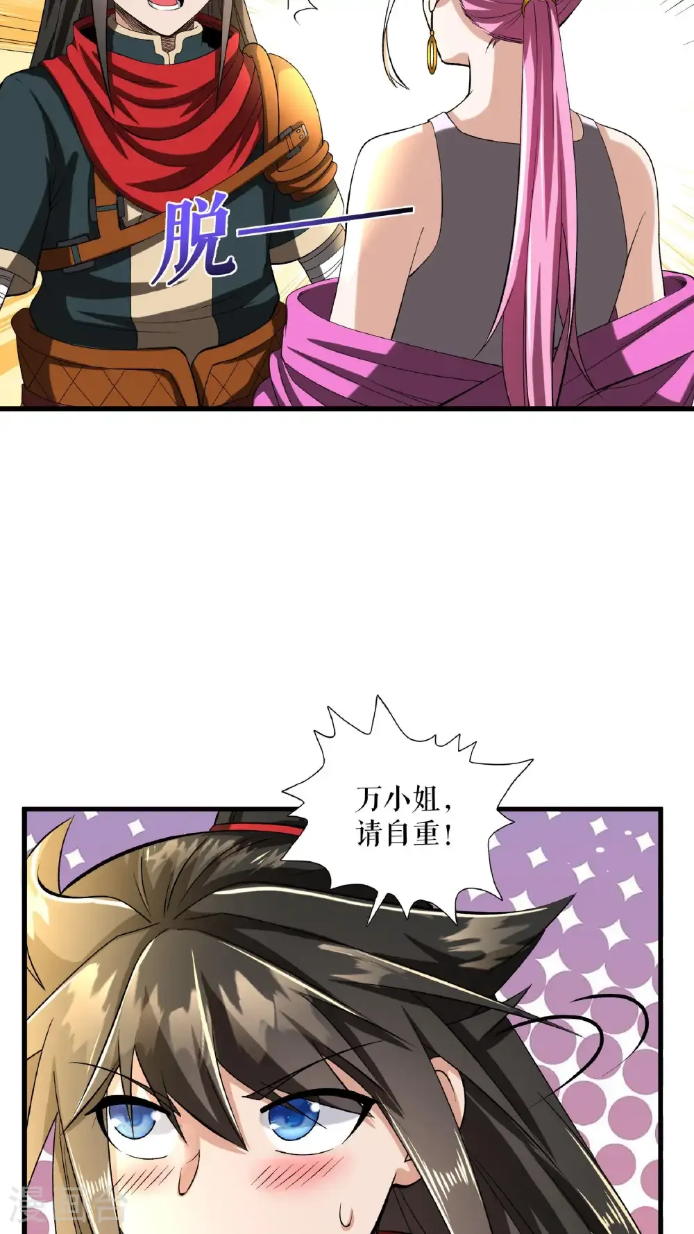 第88话 万凌烟献身20