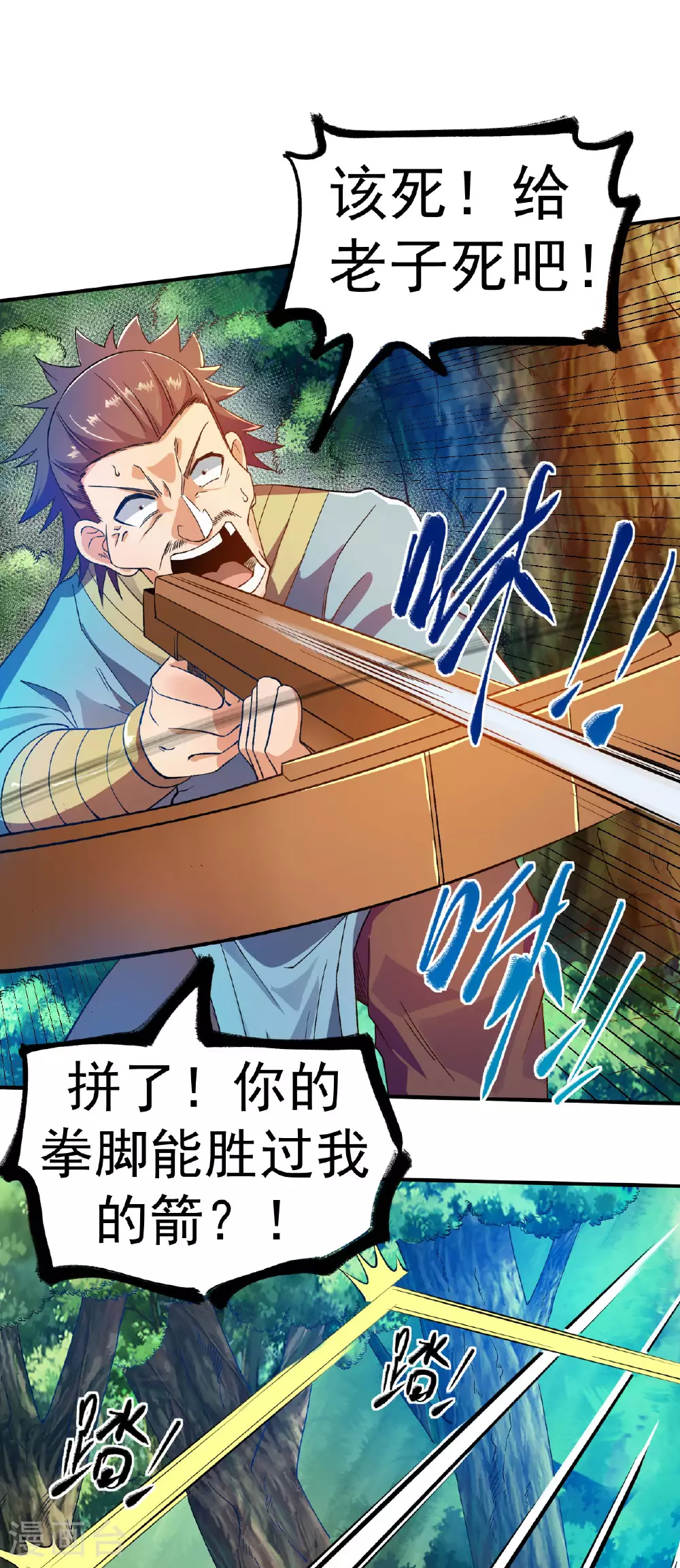 第35话 连败二贼25