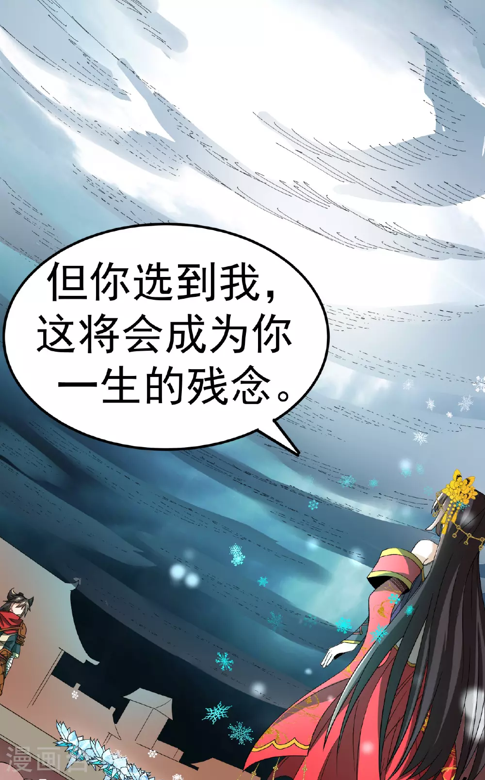 第47话 寒灵剑诀4