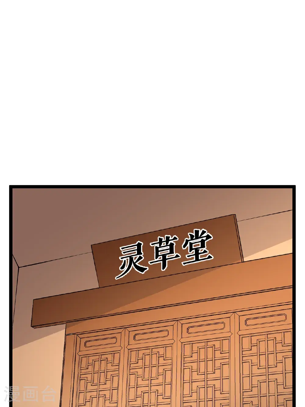 第72话 万家坊市14