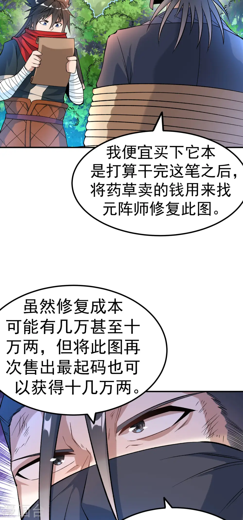 第20话 元阵图21