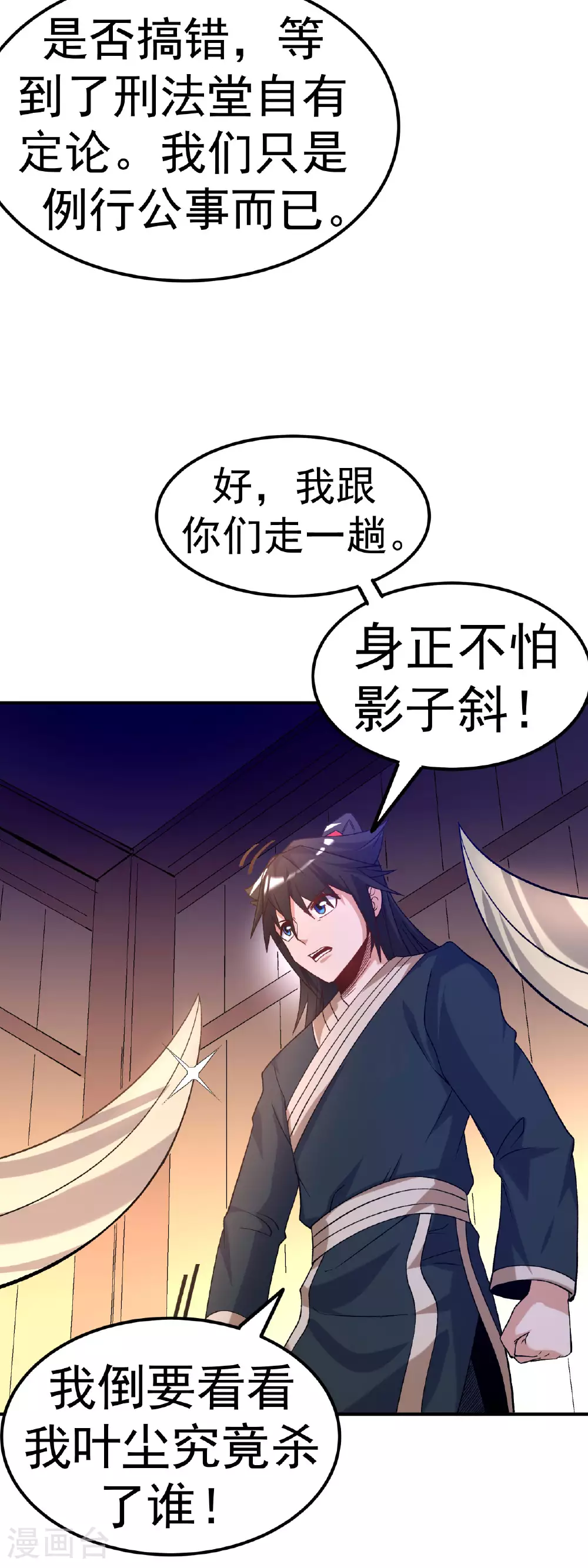 第28话 毒计连连27