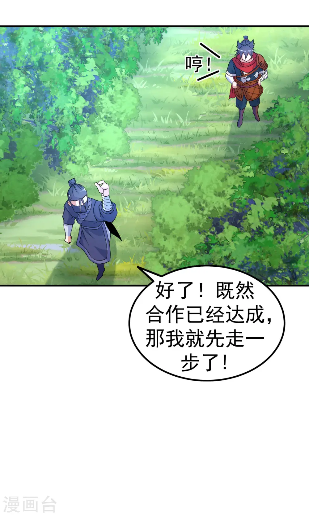 第20话 元阵图27