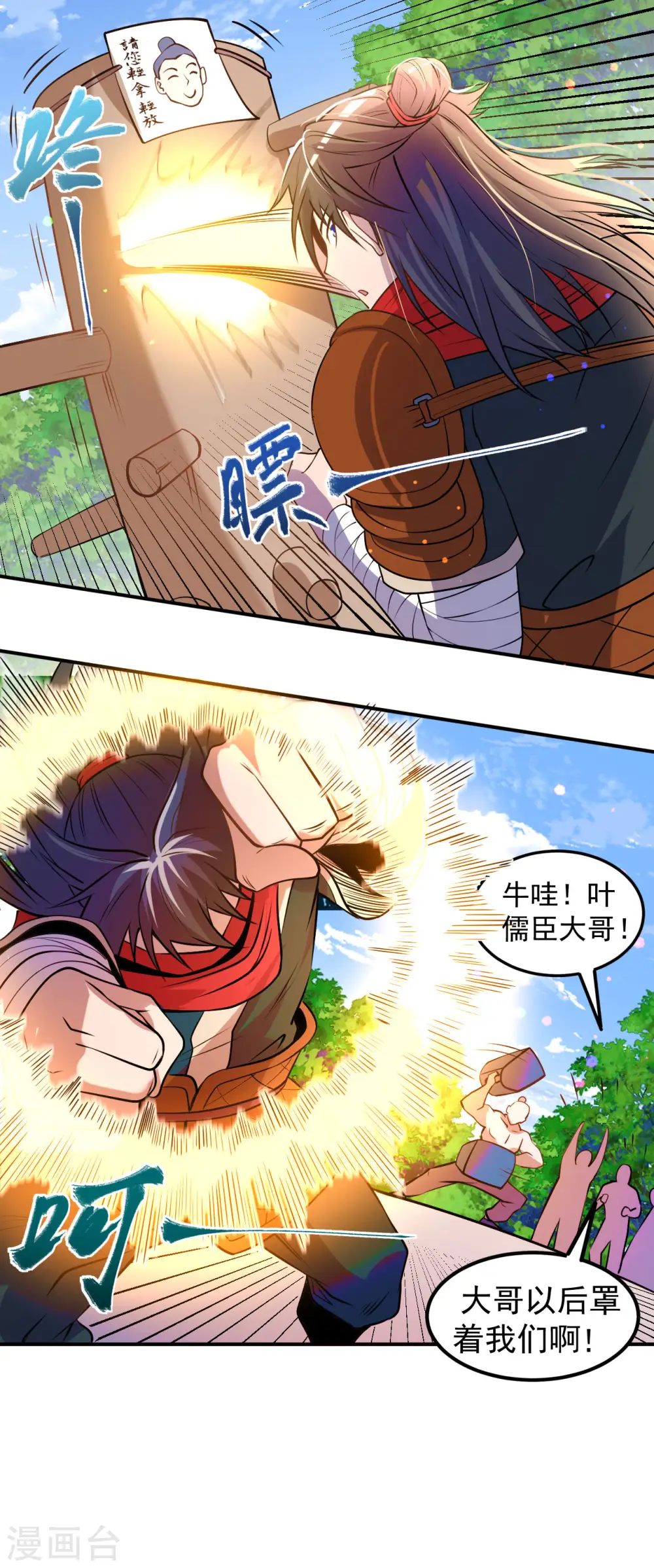 第9话 再次突破19