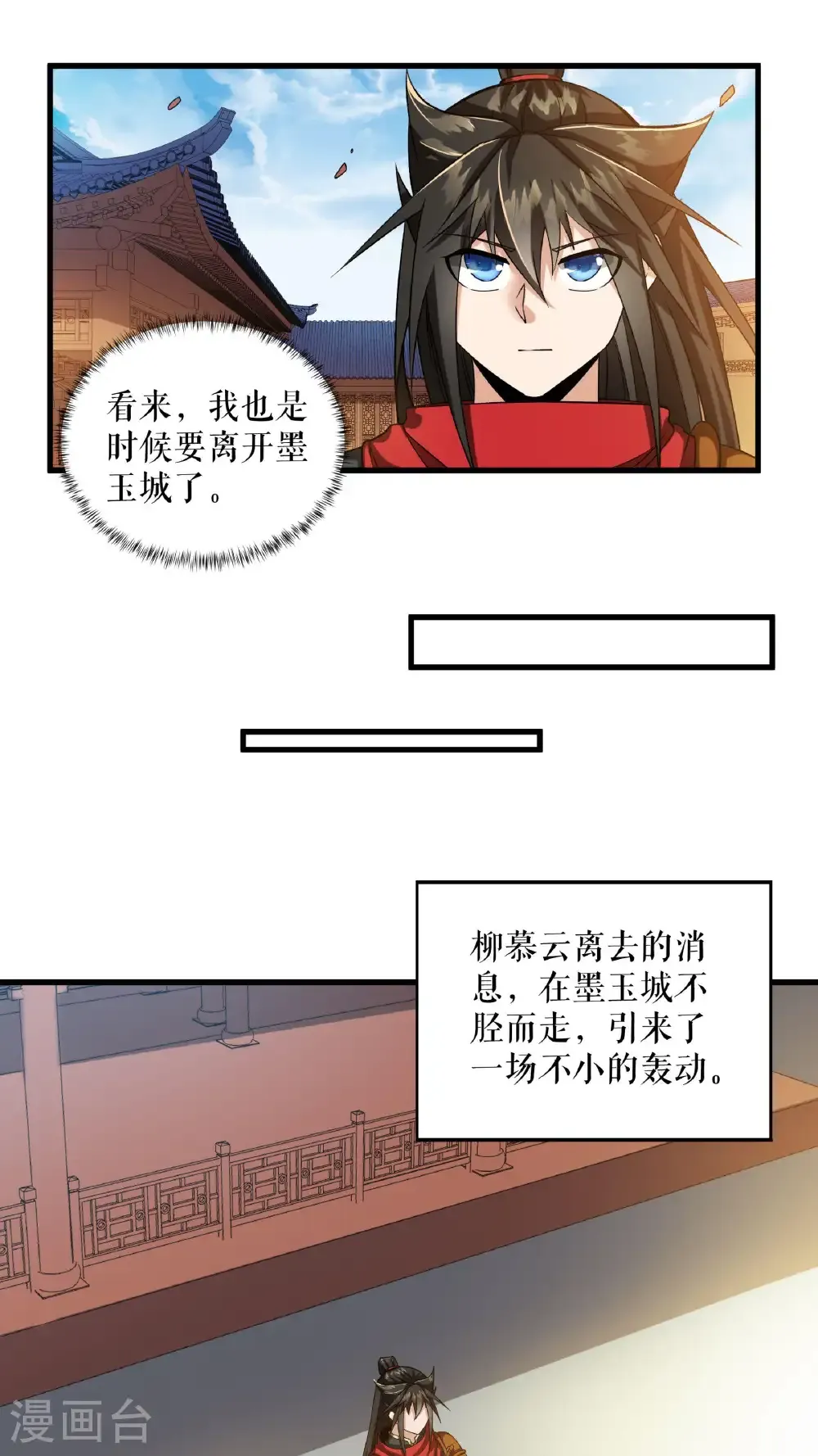 第94话 “叶费”的信件20