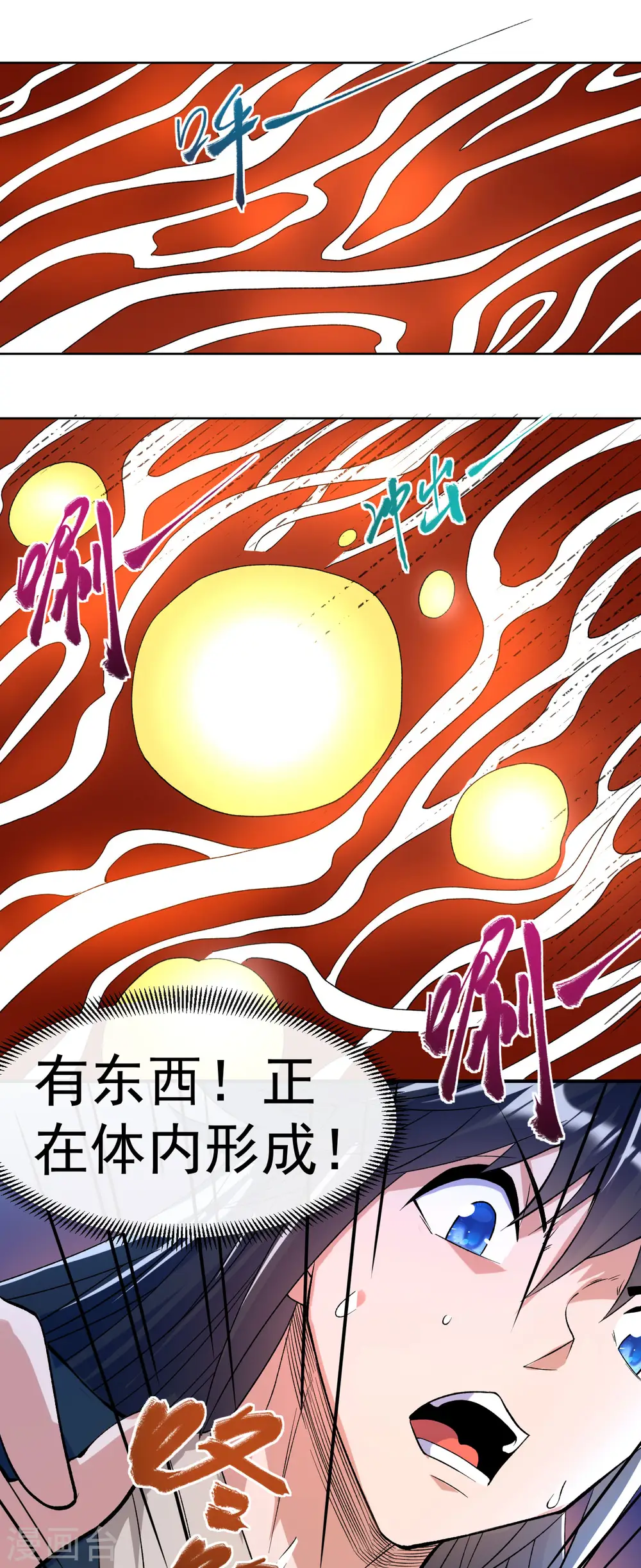 第27话 我又突破了！25