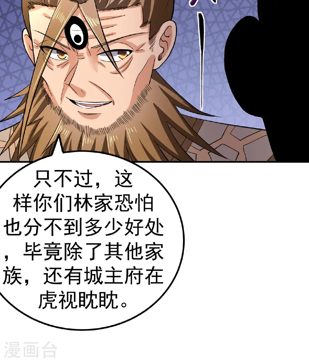 第59话 车轮战44