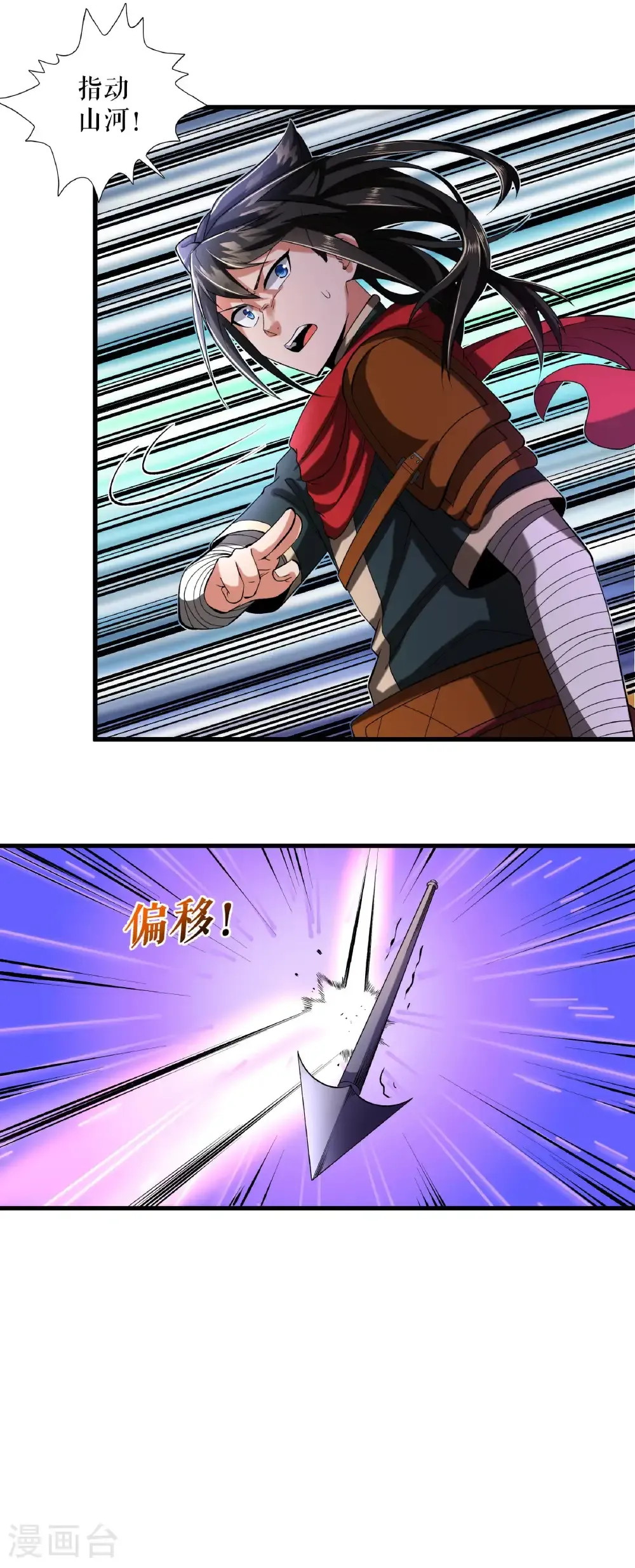 第96话 斩杀林武13