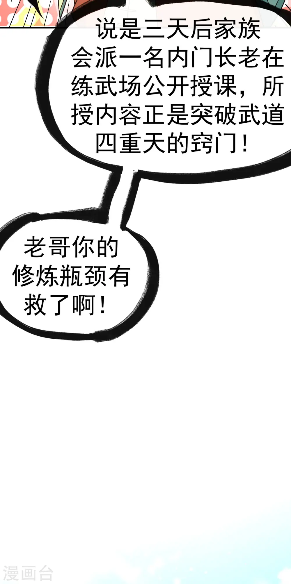 第22话 叶玉龙28