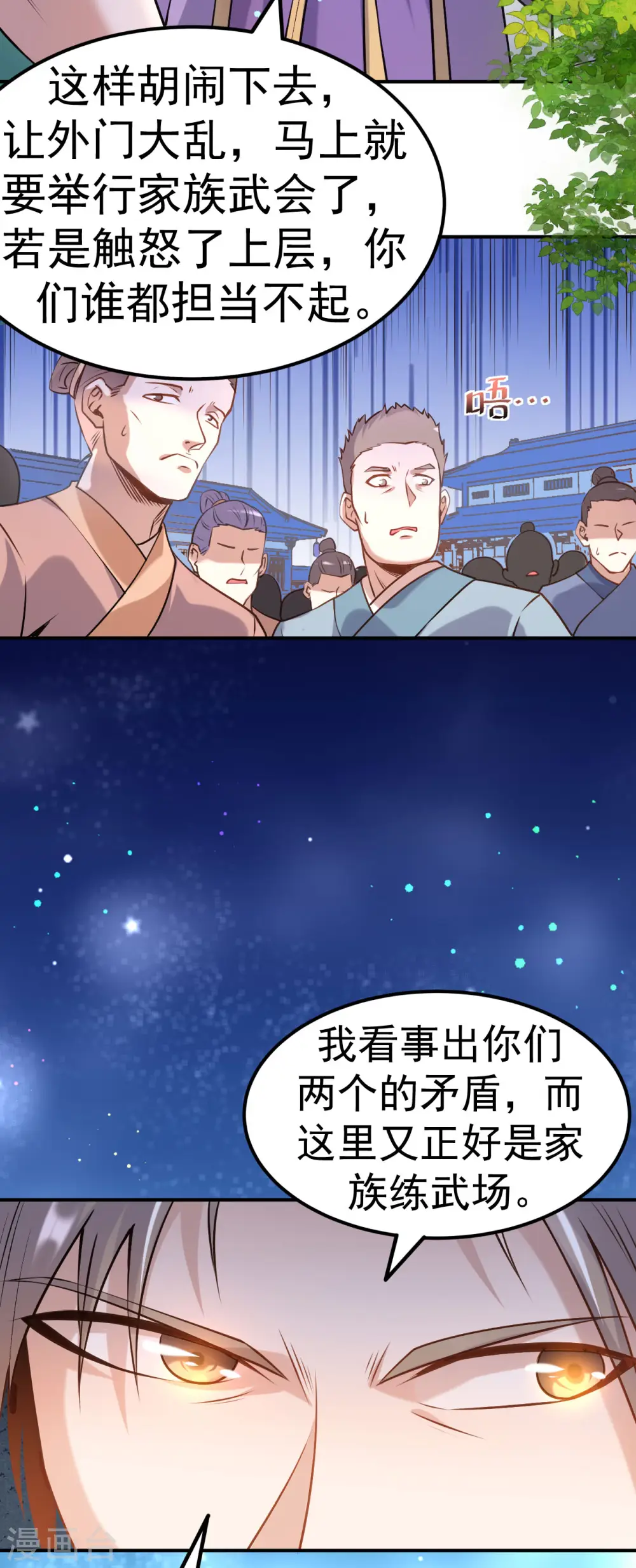 第10话 大哥发话27