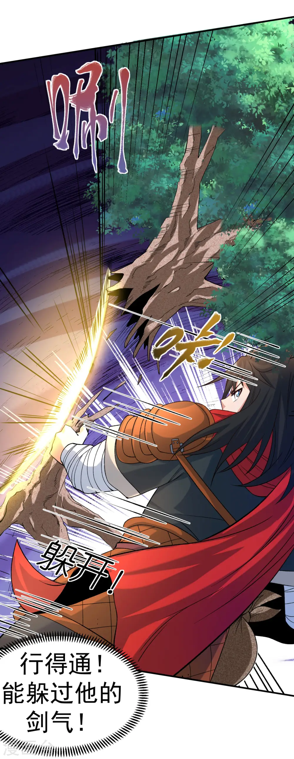 第19话 临时吃补药28